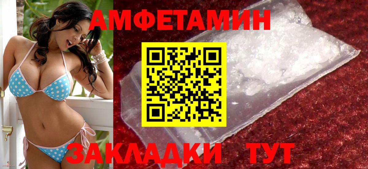 Амфетамин Premium Симферополь