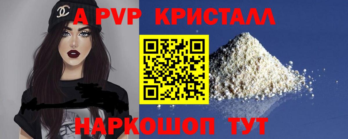 A-PVP крисы CK  APVP кристаллы  Симферополь  Вход с VPN  Альфа ПВП СК 