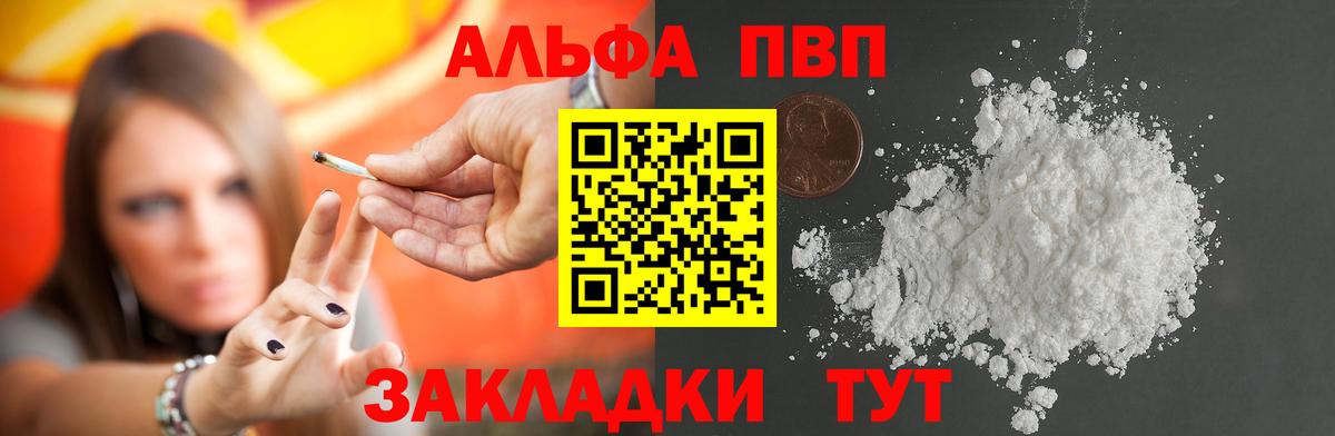 Альфа ПВП мука Симферополь