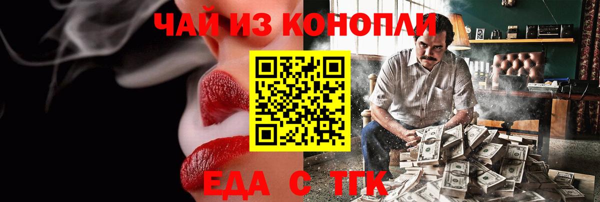 Canna-Cookies марихуана Симферополь