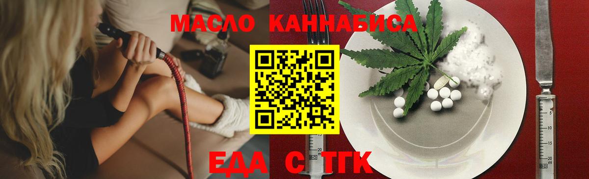 Cannafood марихуана  Вход с VPN  Симферополь 