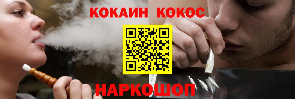 Симферополь  Cocaine Боливия  Вход с VPN 