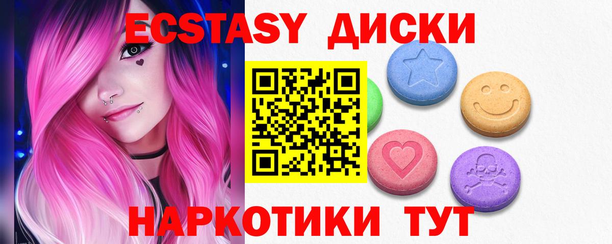 ЭКСТАЗИ  Вход с VPN  Ecstasy Punisher  Симферополь  ЭКСТАЗИ 280 MDMA 