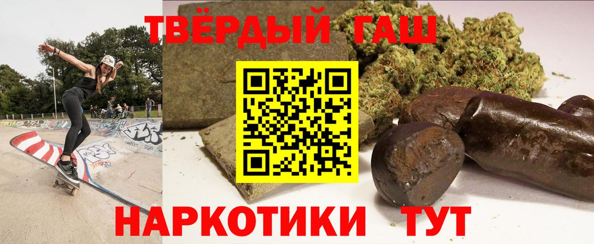 Гашиш гашик Симферополь