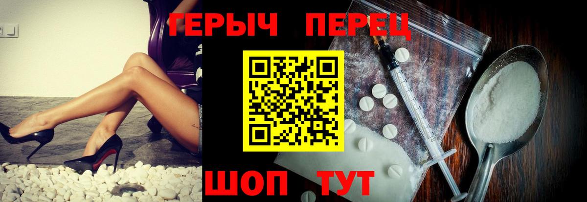 ГЕРОИН герыч Симферополь