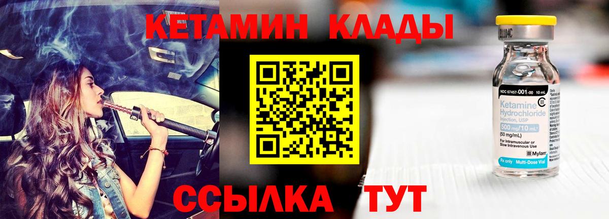 Кетамин ketamine  Вход с VPN  Симферополь 