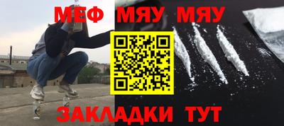 мефедрон мука Пушкино