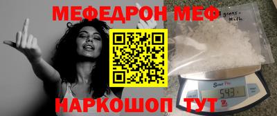 мефедрон мука Пушкино