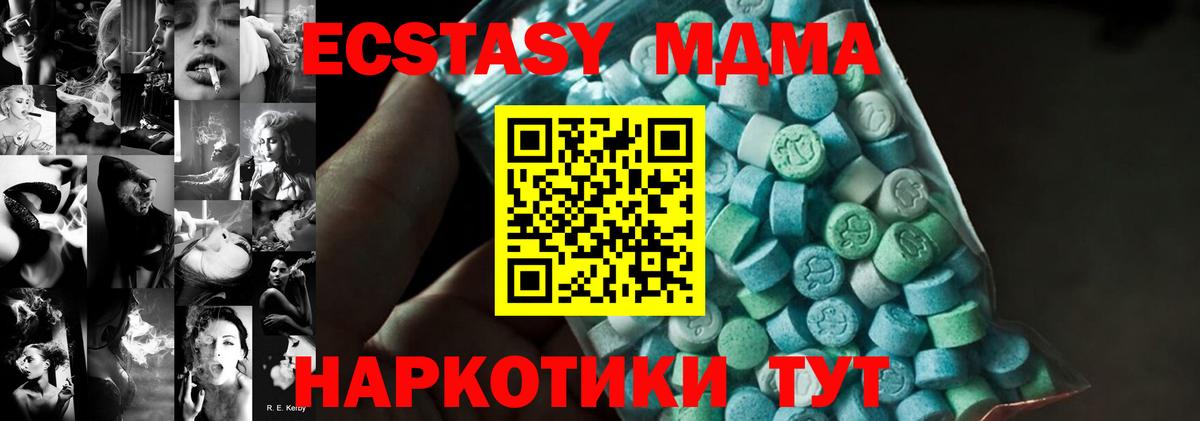 MDMA crystal Симферополь