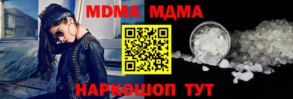 MDMA  Вход с VPN  МДМА Molly  Симферополь  MDMA VHQ 