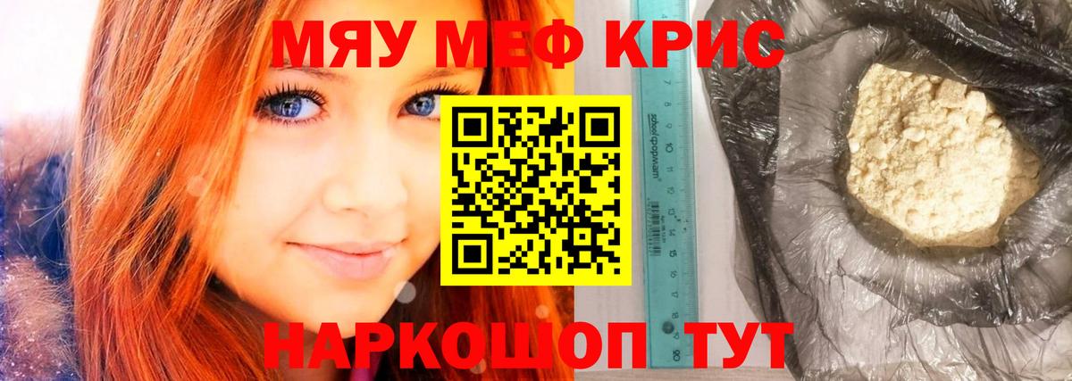 Мефедрон мука Симферополь