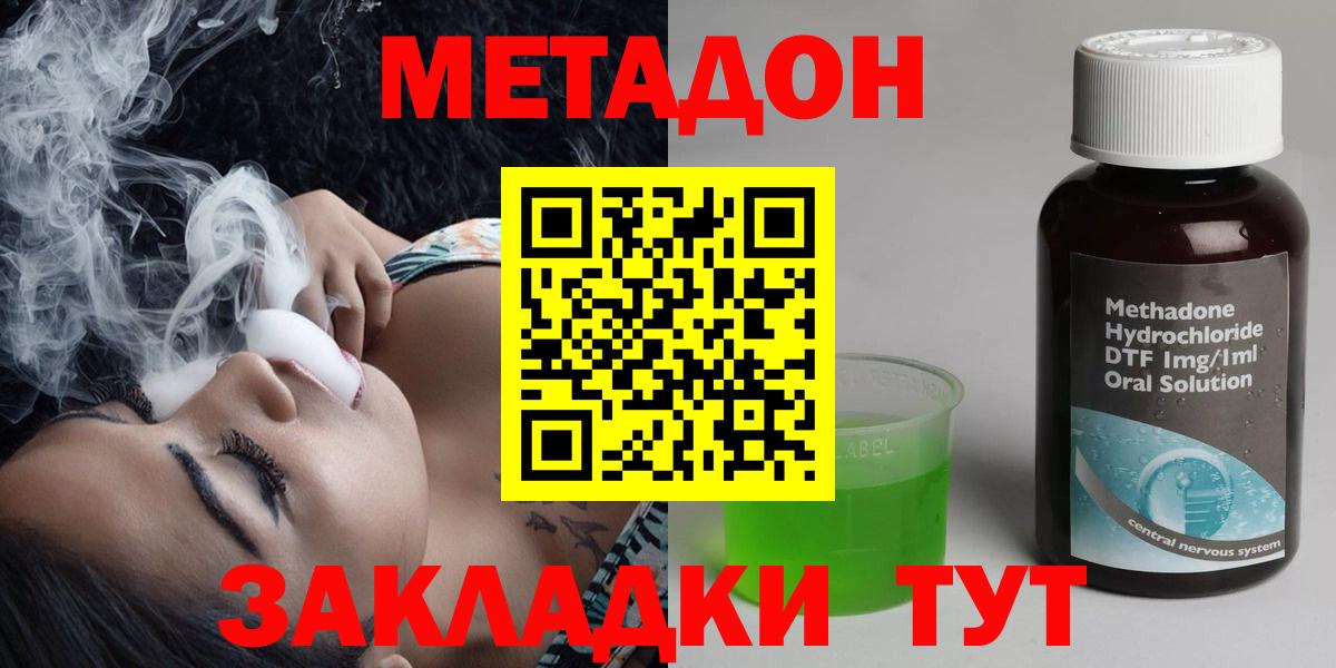 Метадон белоснежный  Метадон белоснежный  Вход с VPN  Симферополь 