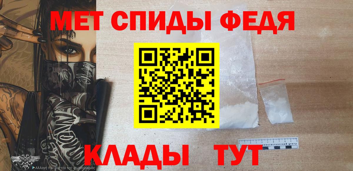 Первитин мет Симферополь