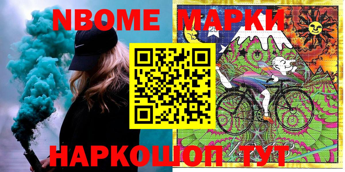 Марки 25I-NBOMe 1,5мг  Вход с VPN  Симферополь  Марки N-bome  Марки 25I-NBOMe 1,5мг 
