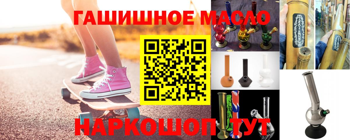 Дистиллят ТГК THC oil Симферополь