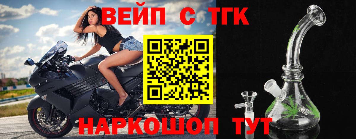 Дистиллят ТГК жижа  Вход с VPN  Симферополь 