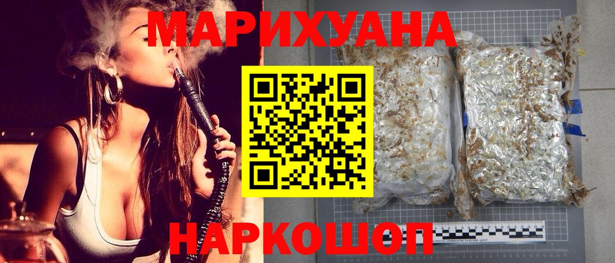 Симферополь  Конопля марихуана  Вход с VPN  Канабис индика 